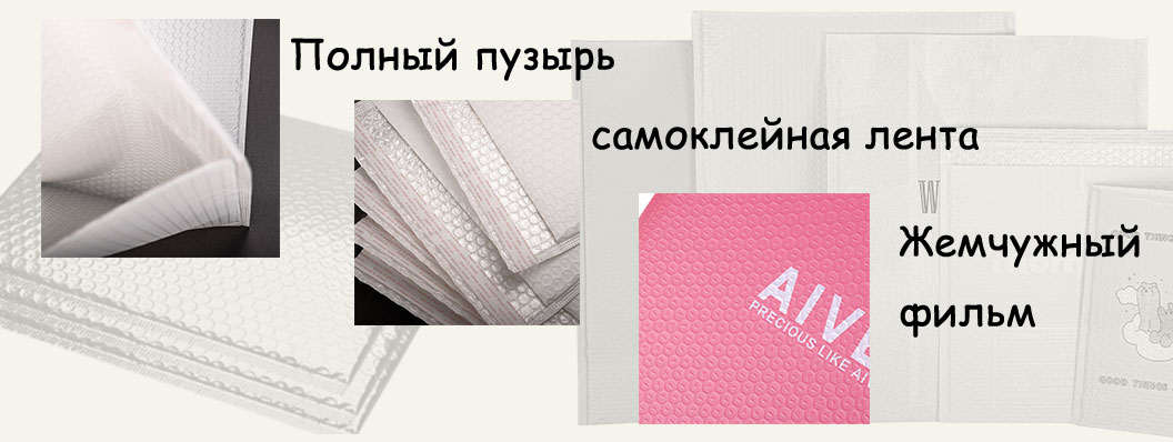 Пузырьковые-пакеты-1