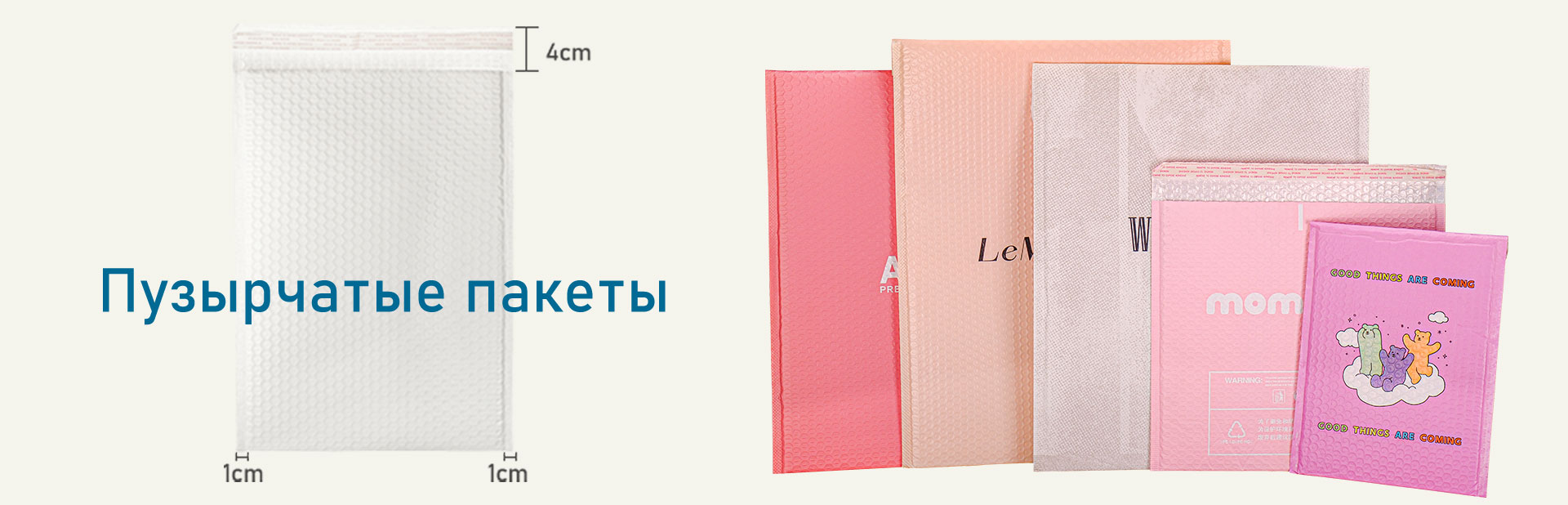 Пузырьковые-пакеты-2
